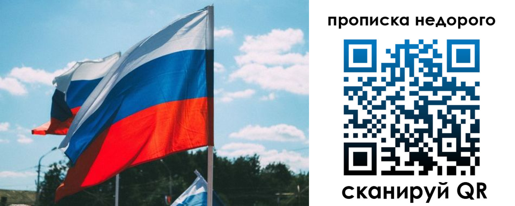 прописка от собственника в Коми