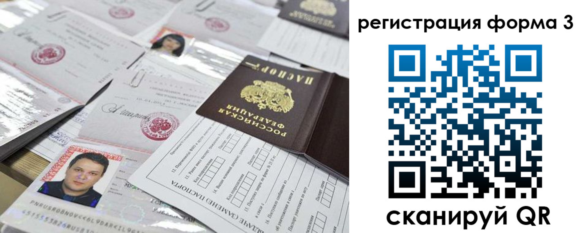 временная регистрация законно в Коми