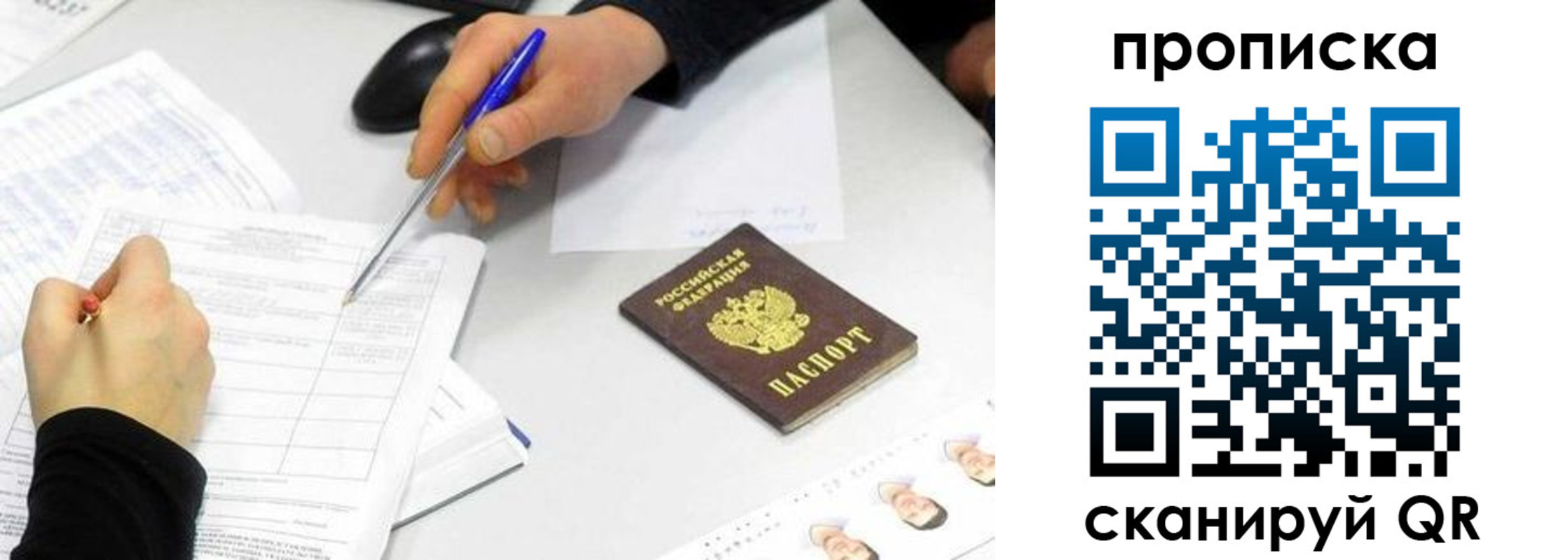 временная регистрация адрес в Коми