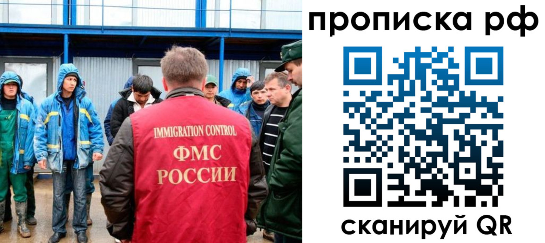 прописка ребенка в Коми